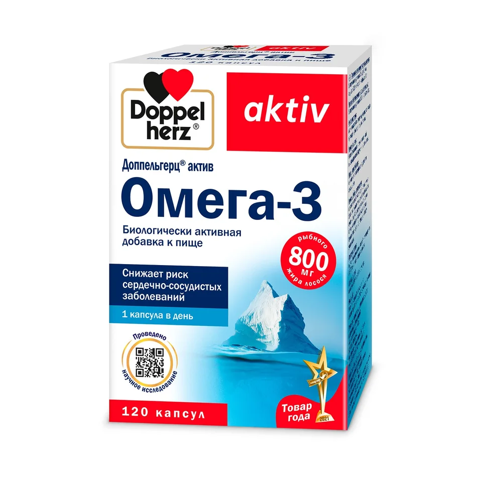 Доппельгерц Актив Омега-3 капсулы 120 шт