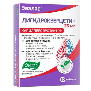 Дигидрокверцетин таблетки 250 мг 60 шт
