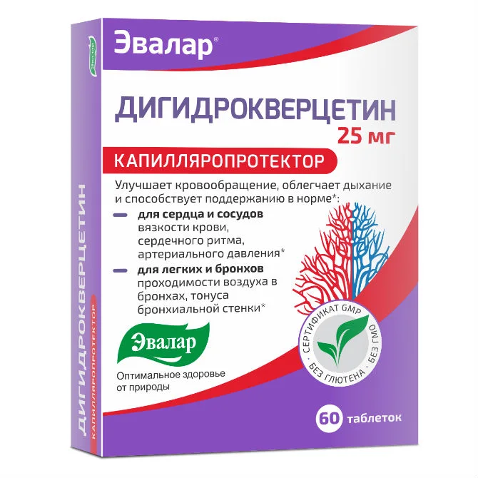 Дигидрокверцетин таблетки 250 мг 60 шт