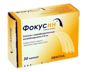 Фокусин 0,4 мг 30 шт капсулы с модифицированным высвобождением