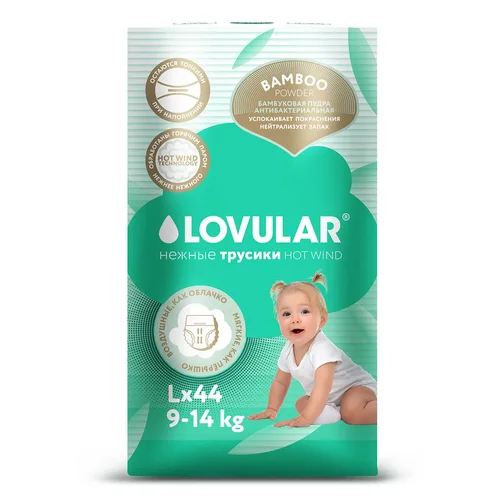 Трусики-подгузники Lovular Bamboo L (9-14 кг) 44 шт
