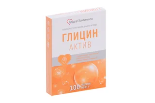 Глицин Актив, 100 мг, 100 шт, таблетки