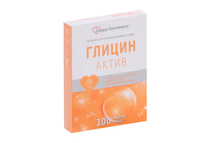 Глицин Актив, 100 мг, 100 шт, таблетки