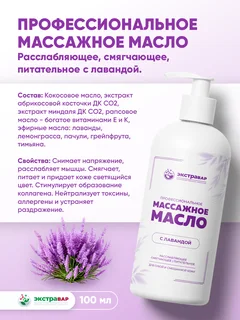 Набор массажных масел (лаванда лемонграсс и мята пихта и корица календула) Экстравар