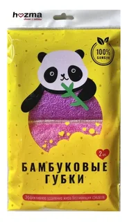 Набор губок Hozma для посуды бамбуковые 12,5×11×1,5 см 2 шт