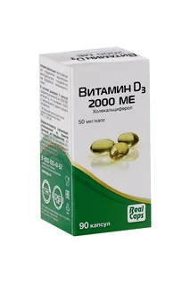 Витамин Д3 2000 ме кор 90 шт капсулы