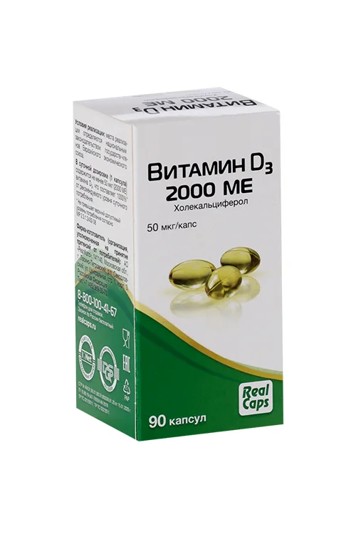 Витамин Д3 2000 ме кор 90 шт капсулы