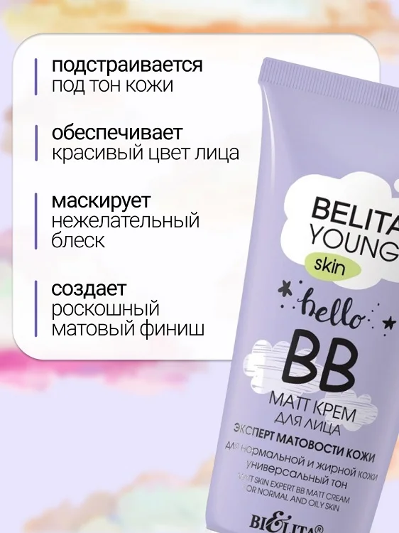 Belita Young Skin Крем ВВ-matt для лица для нормальной и жирной кожи 30 мл