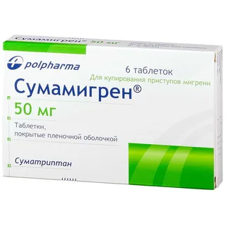 Сумамигрен 50 мг 6 шт таблетки покрытые пленочной оболочкой