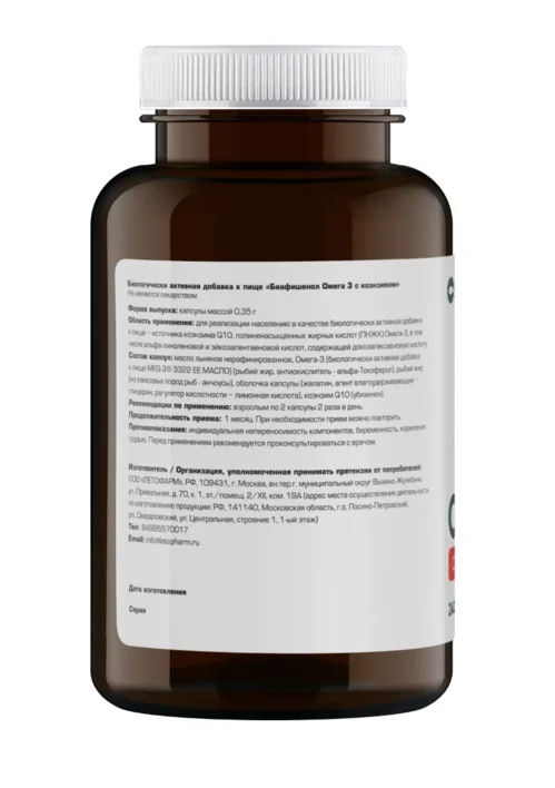 Биафишенол омега-3 с коэнзимом ЛетоФарм 240 шт капсулы