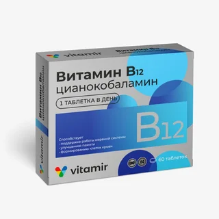Витамин В12 таб. п/о 100 мг 60 шт