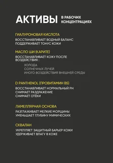 Крем для лица восстанавливающий ламеллярный с пептидами Oness Sport 50 мл
