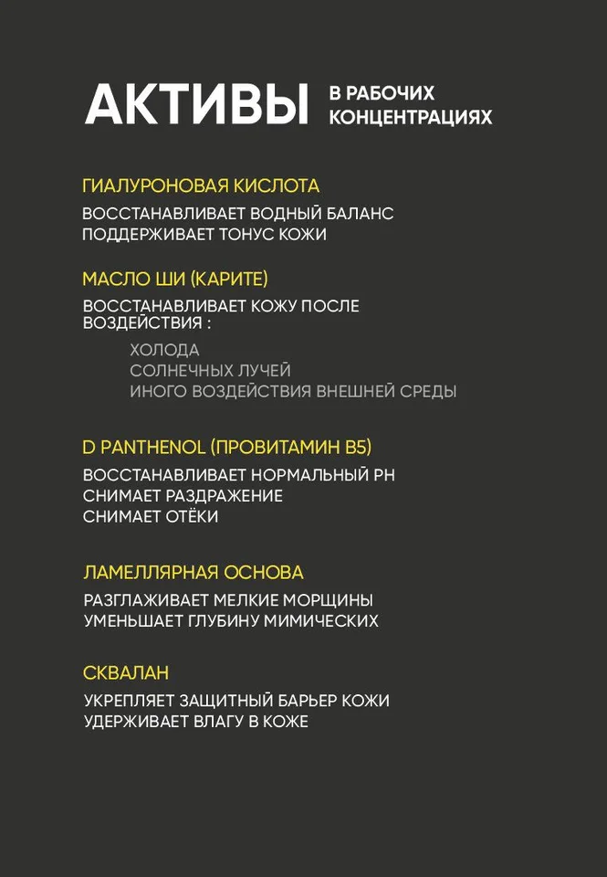 Крем для лица восстанавливающий ламеллярный с пептидами Oness Sport 50 мл