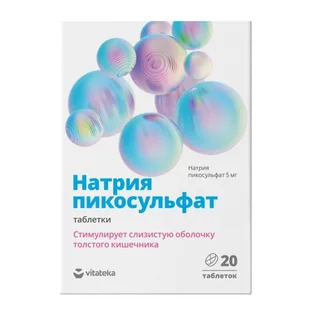Витатека пикосульфат натрия таблетки 5 мг 20 шт
