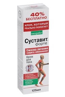 Суставит Форте (Неогален) смазка для суставов крем для тела 125 мл+40% бесплатно