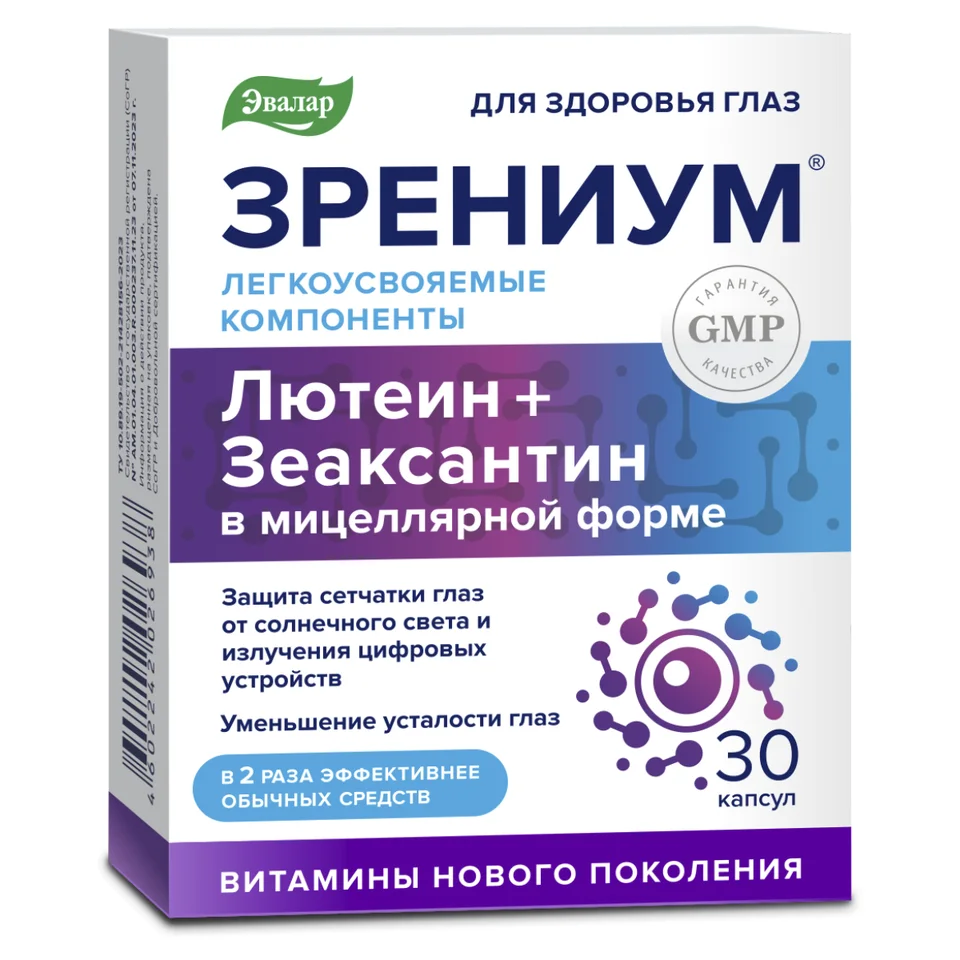 Зрениум, 30 капсул, Эвалар