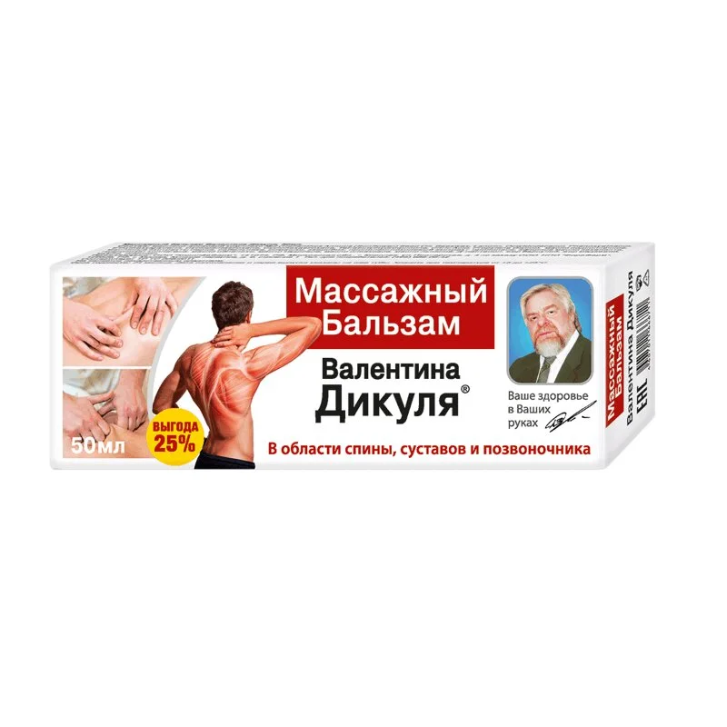 Валентина Дикуля Бальзам Массажный Косметический 50 мл