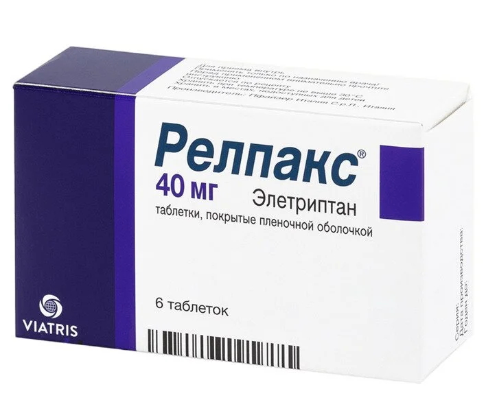 Релпакс таблетки 40 мг 6 шт