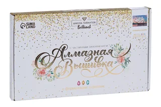Алмазная вышивка Школа талантов форменными стразами Корабль в море 30×40 см