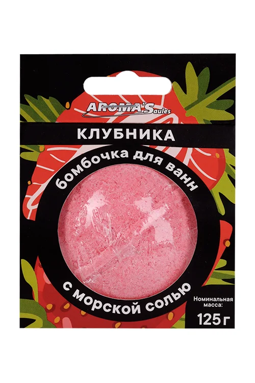 Бомбочка для ванн AROMASaules Клубника 125 гр