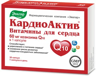 КардиоАктив витамины для сердца капсулы 30 шт