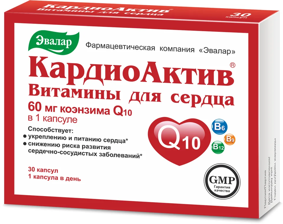 КардиоАктив витамины для сердца капсулы 30 шт