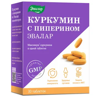 Гроссхелс Куркумин С Пиперином таблетки 30 шт