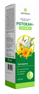 Ротокан-ультрафит 150 мл аэрозоль