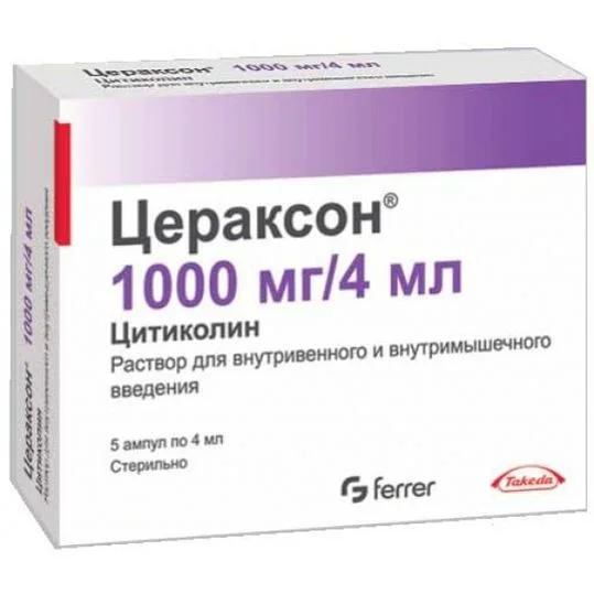 Цераксон раствор 1000 мг/4 мл 5 шт