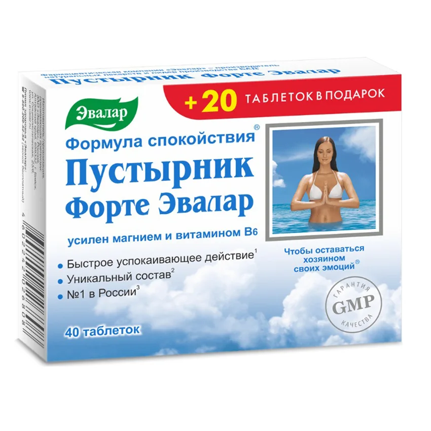 Пустырник Форте таблетки 0,55 гр №40+20
