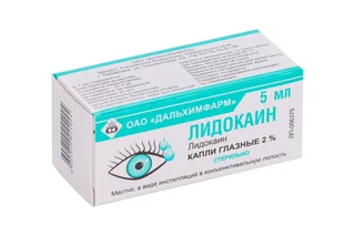 Лидокаин 2% 5 мл капли глазные