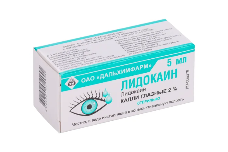 Лидокаин капли 2 % 5 мл