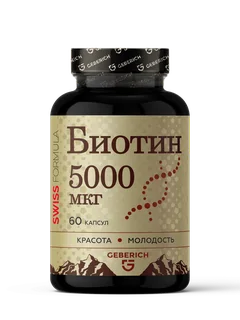 Орзакс Оушен Биотин капсулы 5000 мг 60 шт