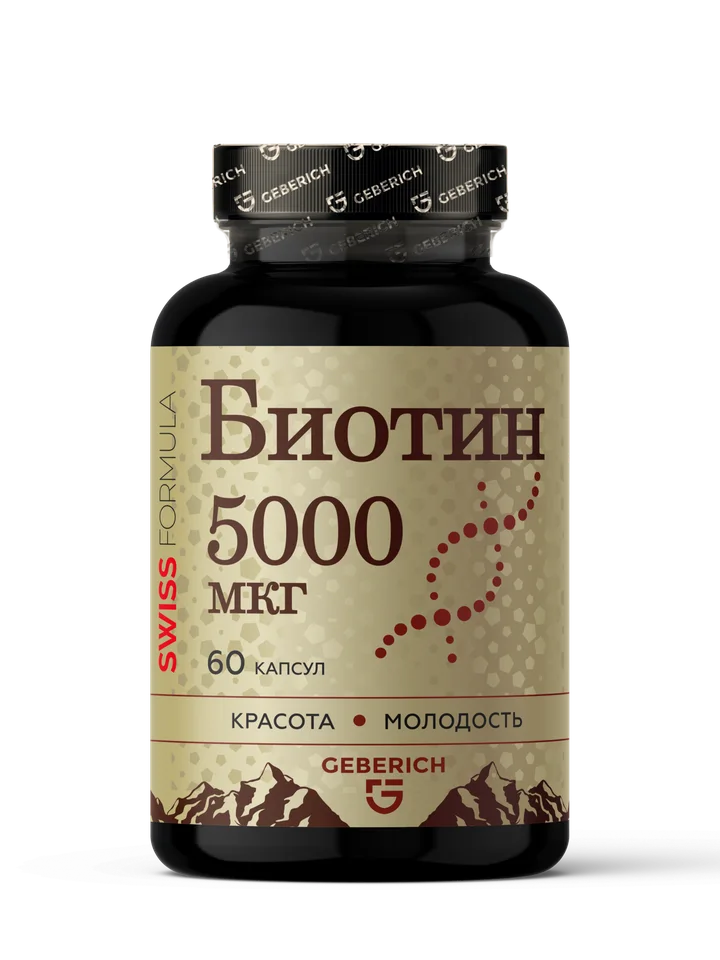Орзакс Оушен Биотин капсулы 5000 мг 60 шт