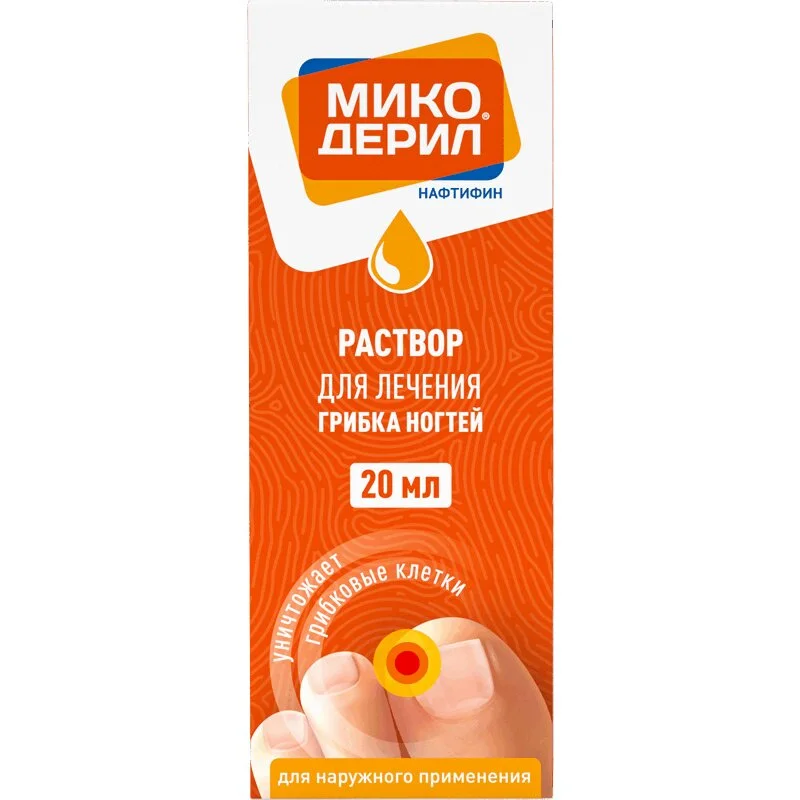 Микодерил раствор 1 % 20 мл