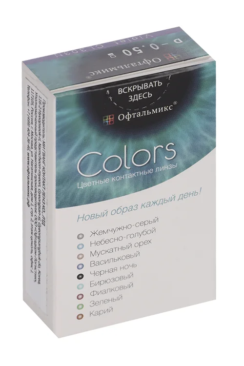 Линзы Офтальмикс Colors Violet контактные R 8,6 (диоптрия -5,0) 2 шт