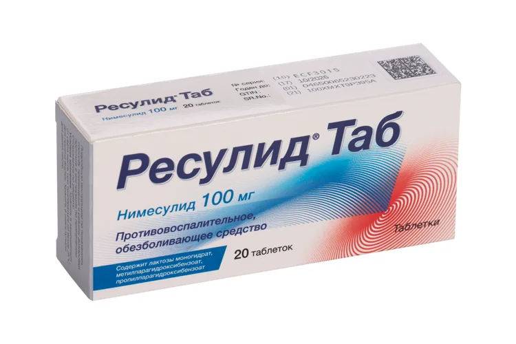 Ресулид Таб таблетки 100 мг 20 шт
