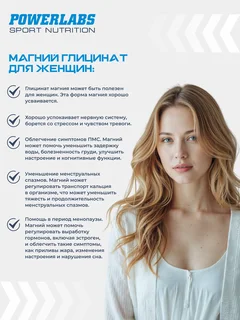 Магний хелат Powerlabs 120 капсул
