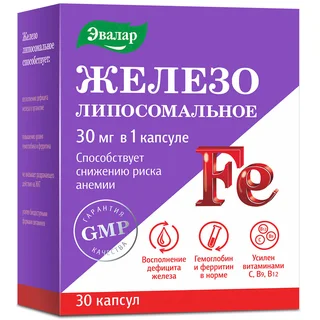 Железо липосомальное 30 капсул блистер Эвалар