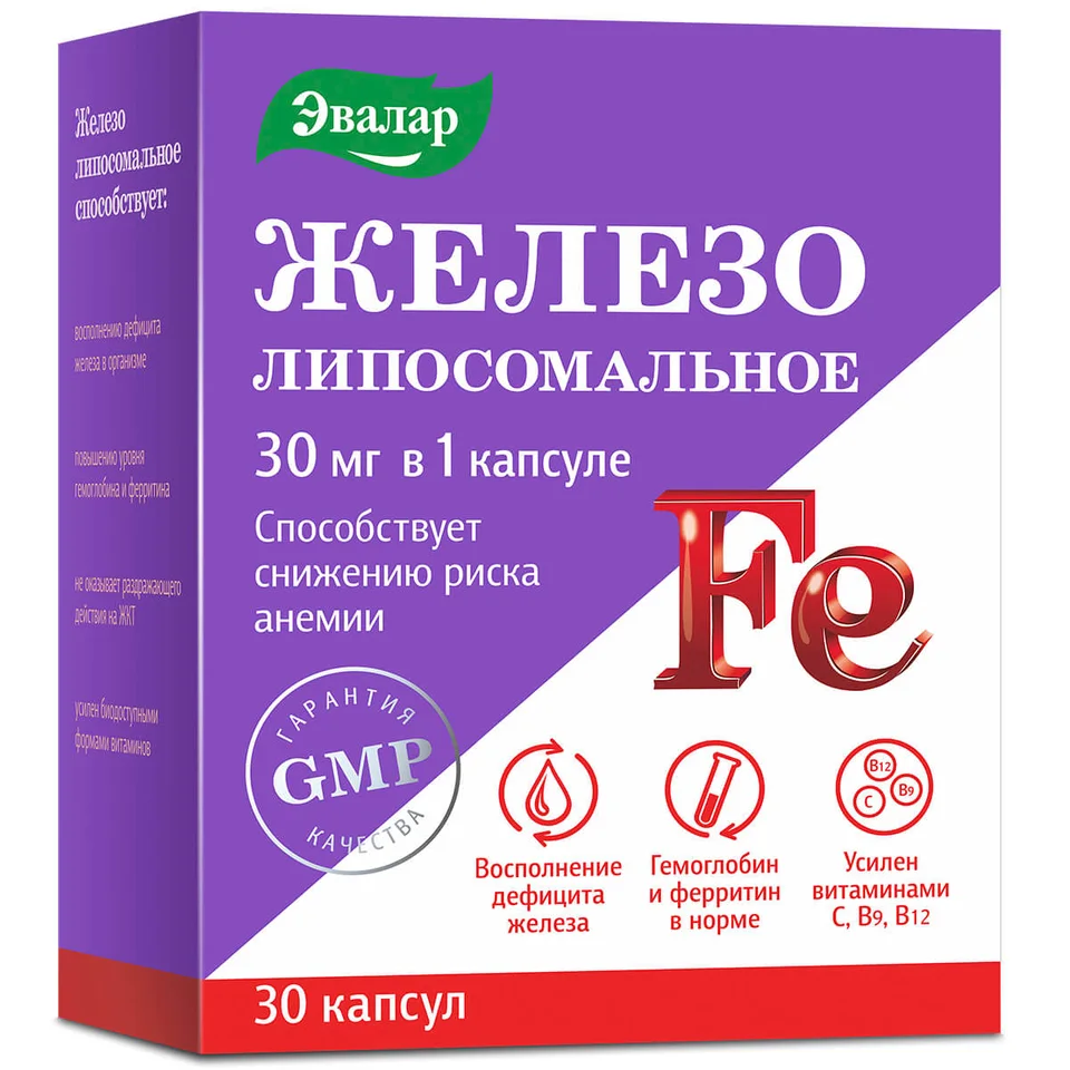 Железо липосомальное 30 капсул блистер Эвалар