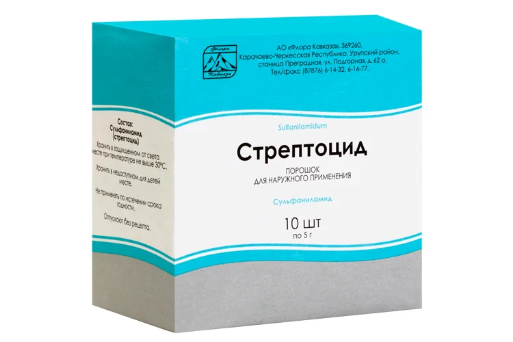 Стрептоцид порошок 5 г 10 шт