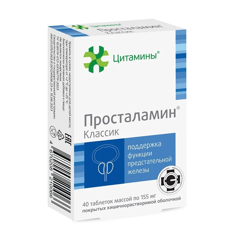 Просталамин Классик таблетки покрытые кишечнорастворимой оболочкой 40 шт