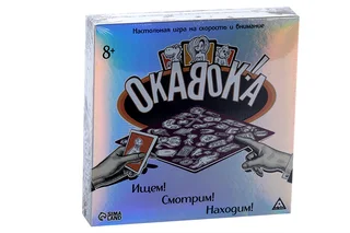 Настольная игра ЛАС Играс «Окавока» на скорость