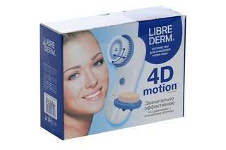Либридерм 4D-Motion Устройство Для Очищения Кожи Лица