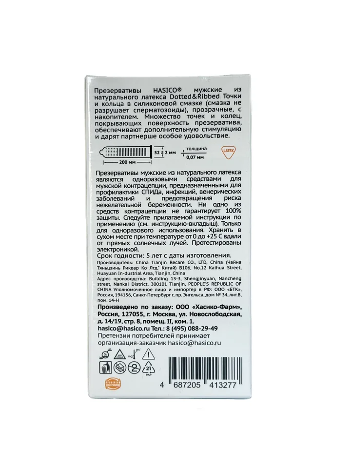 Hasico Презервативы Dotted&Ribbed Точки и кольца 12 шт