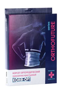 Корсет Комф-Орт OF-631 поясн-крестц 4 ребра жест / лент-стяж / кармаш для пальц L 23 см