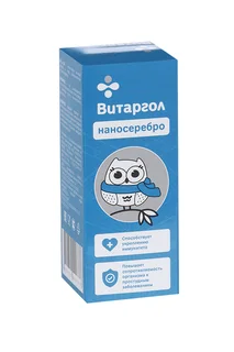 Витаргол Наносеребро 15 мл раствор
