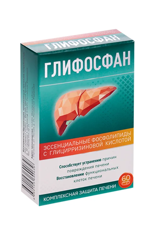 Глифосфан 60 шт капсулы