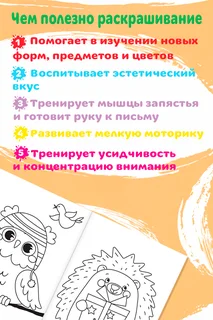 Раскраска Буква-Ленд Веселые зверята, А5, 12 стр