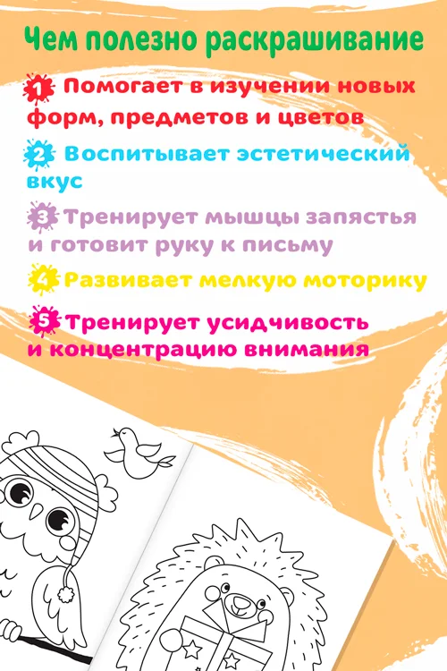 Раскраска Буква-Ленд Веселые зверята, А5, 12 стр